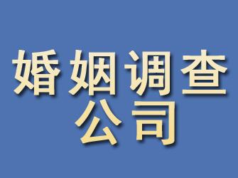 洪泽婚姻调查公司